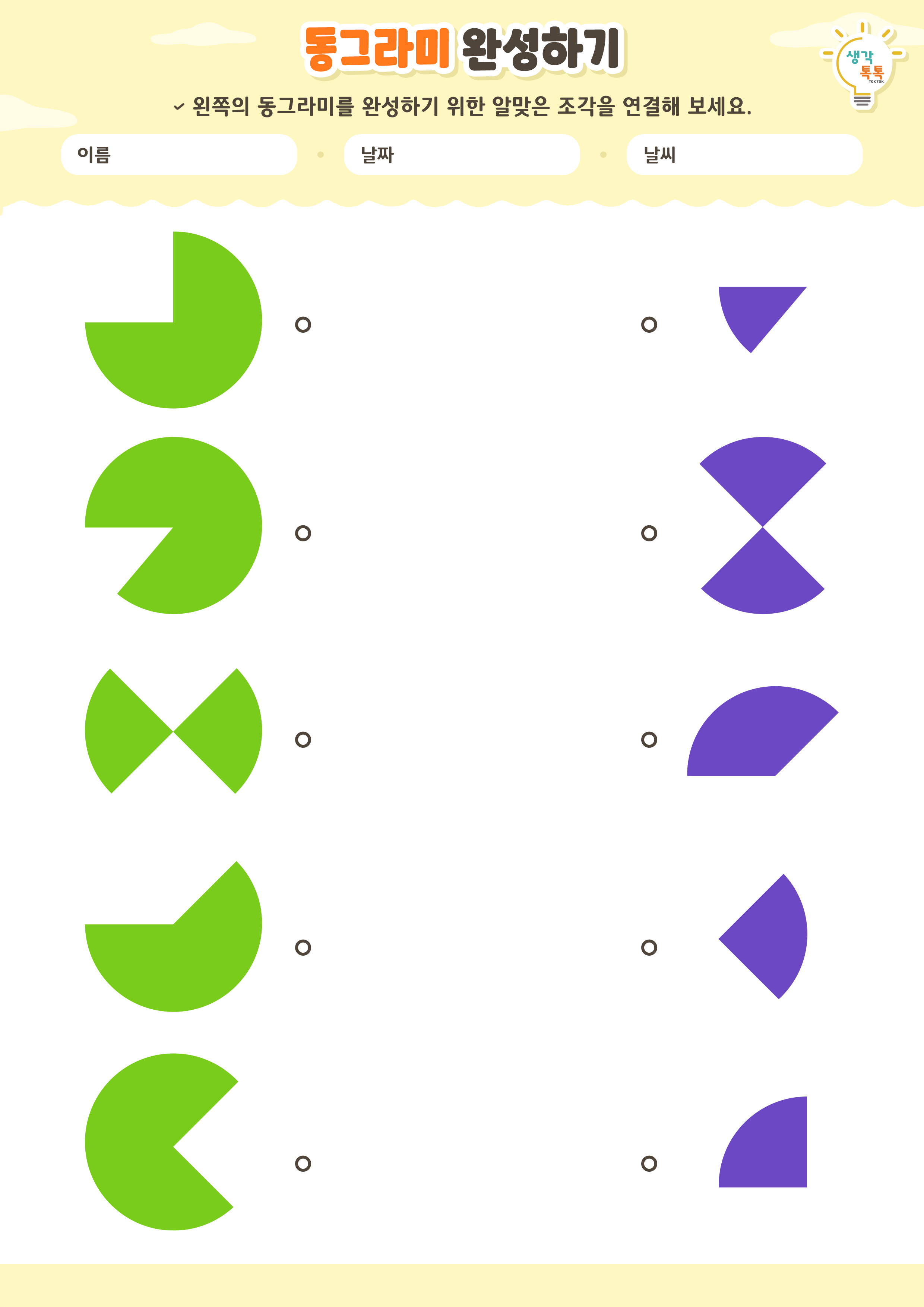 나의 가족 소개하기 활동지